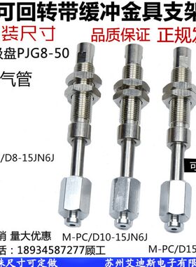 妙德真空吸盘可回转带缓冲支架机械不锈钢金具MPC/D10-10J/6B/6J