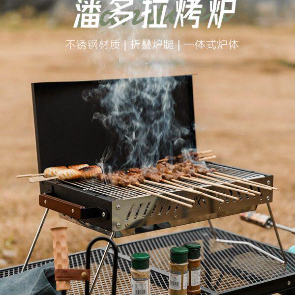 山之客烧烤炉户外烧烤架子不锈钢家用室内烤肉炉折叠烤炉子便携式