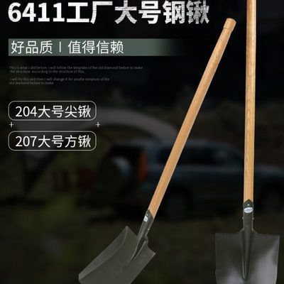 6411工厂大号钢锹大铁锹尖锹方锹施工铲子户外救援铲平锹中国车载