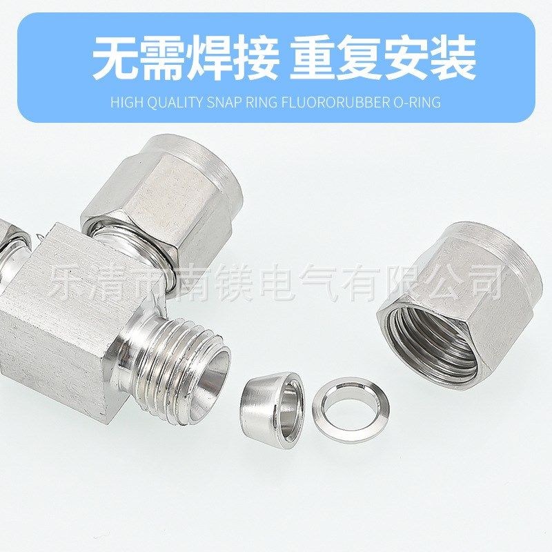 304不锈钢快拧式卡套式铜管终端三卡头配件直通三通气管接管 接头