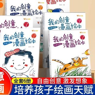 创意漫画绘本幼儿园绘画涂色书中英双语3 我 下单立减30