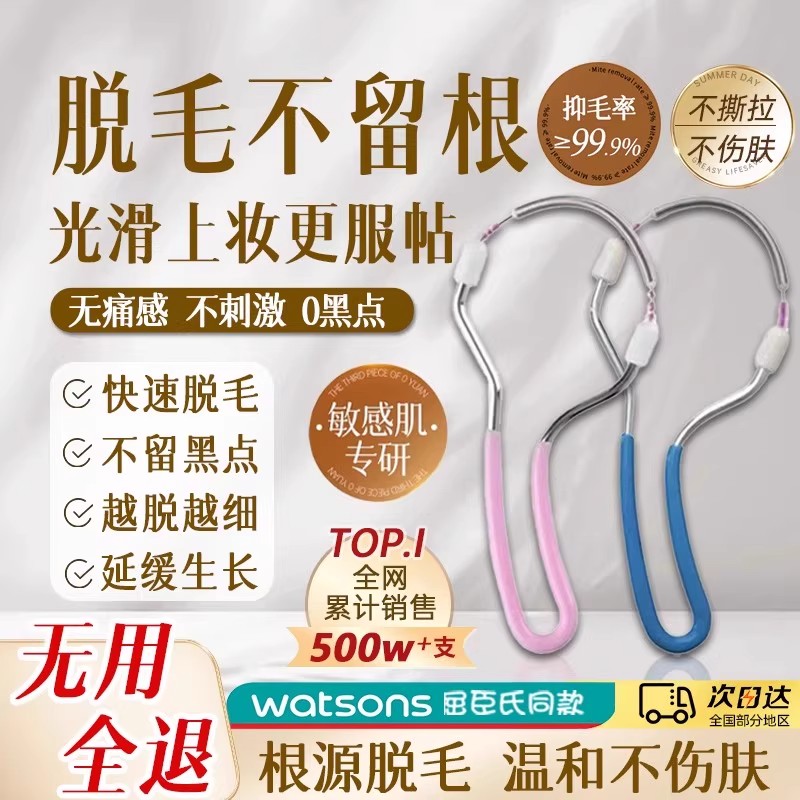 【下单立减30】女士脸部除毛器细致美颜挽脸器面部唇毛刮脸器