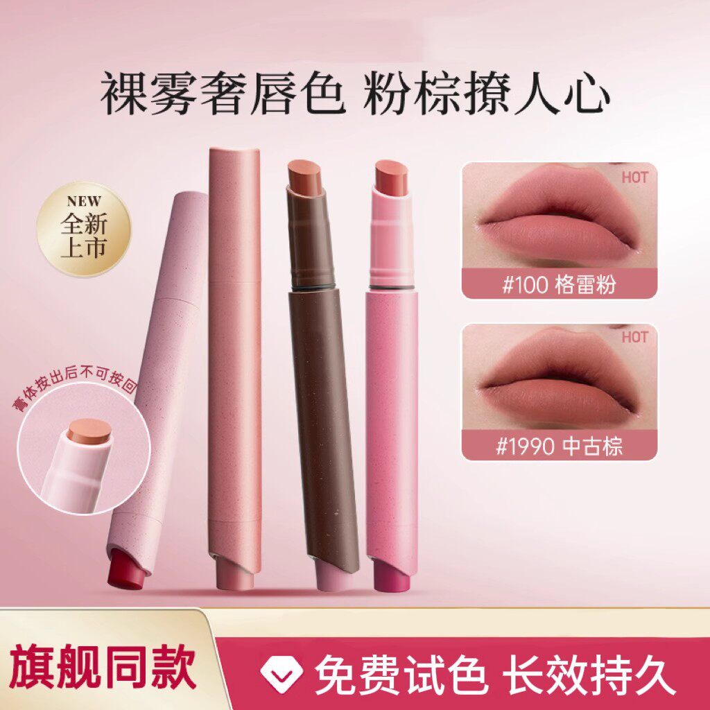 【下单立减30】粉雾口红笔春夏固体唇蜜哑光时髦不易沾杯不脱色3