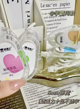 【下单立减30】大容量修正带文具涂改不透字顺滑不断带简约风e2