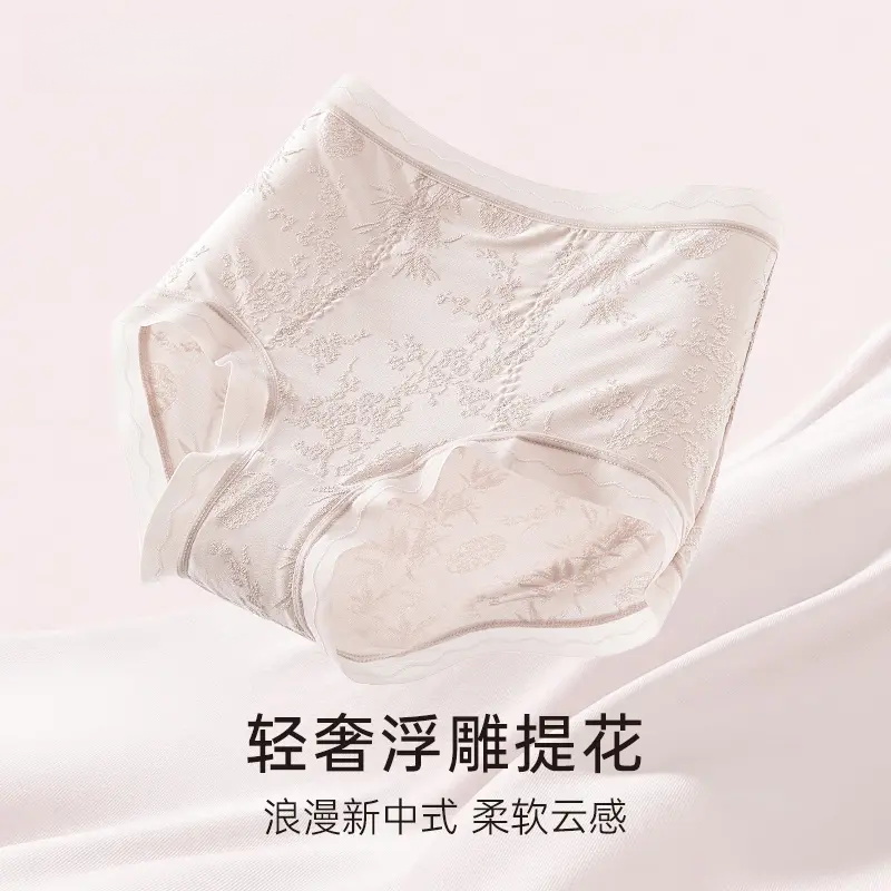 【下单立减30】新中式轻奢浮雕提花国风内裤中高腰全包臀三角裤