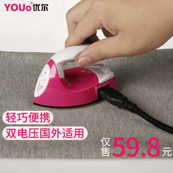 优尔小熨斗迷你版家用旅行便携式小功率手工烫斗学生宿舍y-803