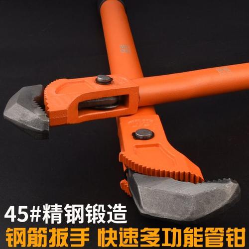 钢筋扳手快速管子钳重型水管钳子多用管钳多功能扳手水暖工具