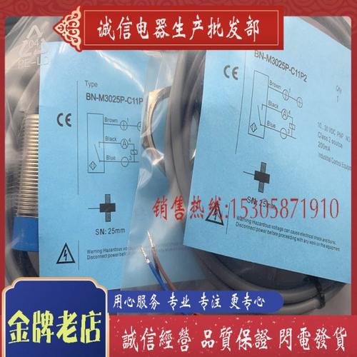 全新接近开关 BN-M3025N-C21P2-S BN-M3025N-C21P2 传感器 现货