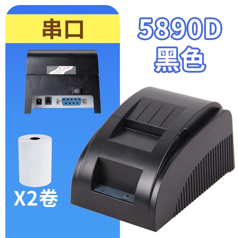 资江5890D热敏9针串口打印机 58MM收银票据COM并口小票机 RS23.2