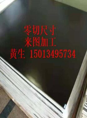 黑色FR4玻璃纤维板 进口绿色环氧板绝缘防静电1/2/3/4/5/6/8/10mm