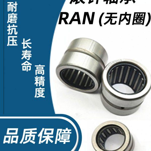 无内圈滚针轴承  RNA4914 4644914  尺寸：80*100*30 RNA型无内圈