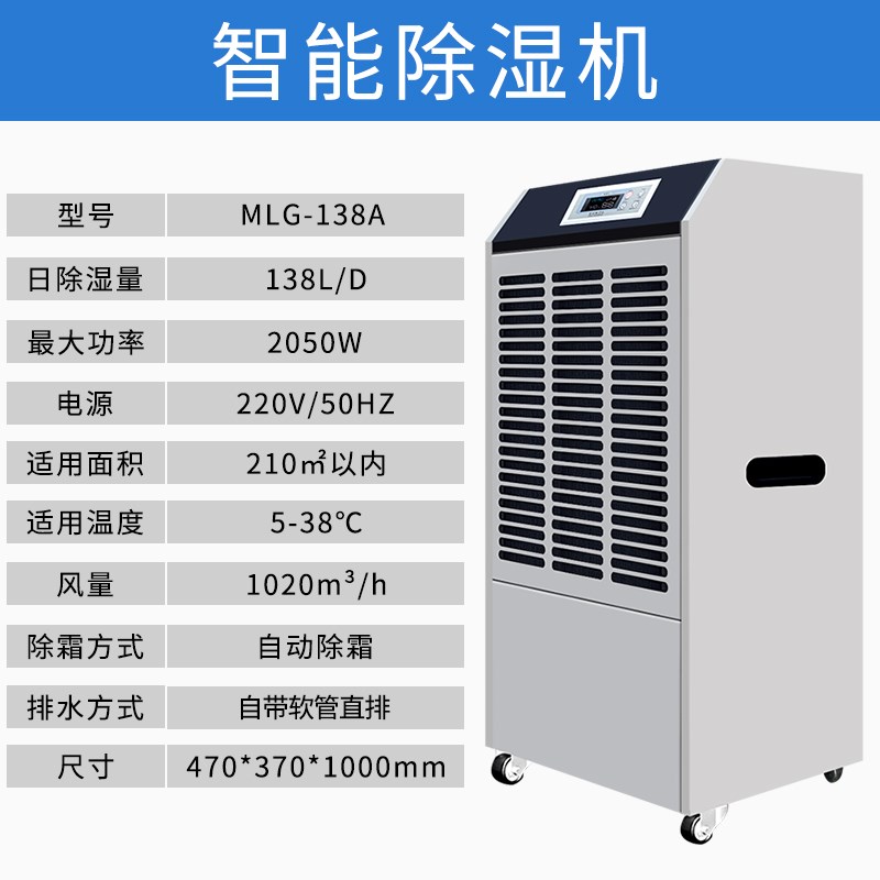 美伦嘉除潮除湿机家用工业地下室z除湿机大功率除湿机干 干燥仓库