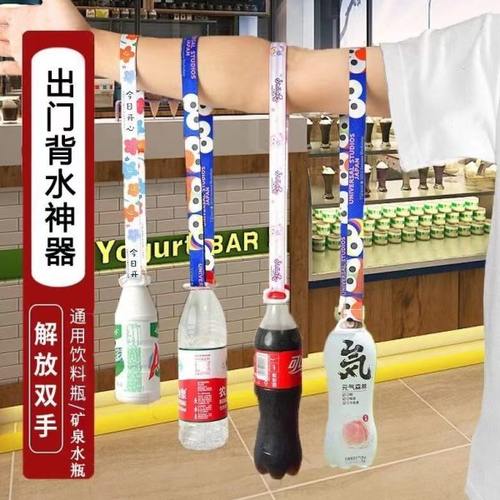 儿童出门背水神器便携矿泉水饮料挂绳通用水水杯背带斜跨绳