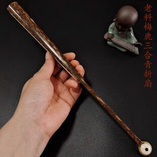 收藏品文玩折扇95寸老料蚊帐杆梅鹿老玉竹三合青和尚头扇骨油性好