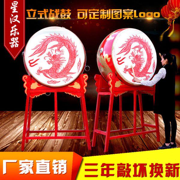 18/24寸1米1.2米1.5米立式表演出大鼓牛皮战鼓中国龙鼓锣鼓堂红鼓