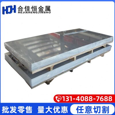 2A11铝棒 7A04 5083 7075T651铝板 厚度8 10 12 14 15 16 18 20mm