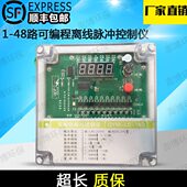 分室气箱布袋除尘器自动喷吹离线可编程脉冲控制仪器电磁脉冲阀