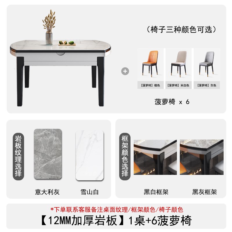 岩板餐桌椅组合现代简约轻奢小户C型家用可折叠方圆两用客厅吃饭