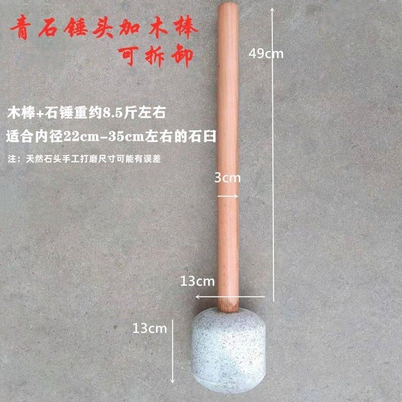 青石蒜锤子石臼捣锤捣辣椒锤捣碎器捣蒜J器石棒捣药杵研磨木棒石