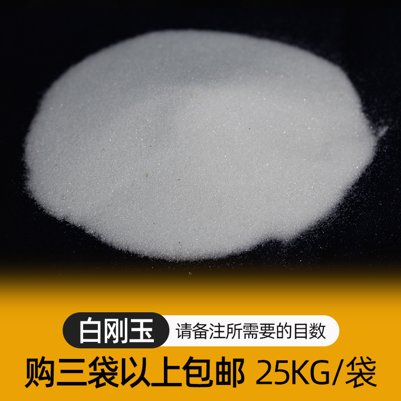 【25公斤】喷砂l机磨料棕刚玉白刚玉玻璃珠钢丸碳化硅金刚砂沙子