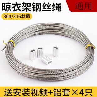 手动升降晾衣架配件钢丝线好手摇器双杆电动不锈钢太太钢丝绳更换