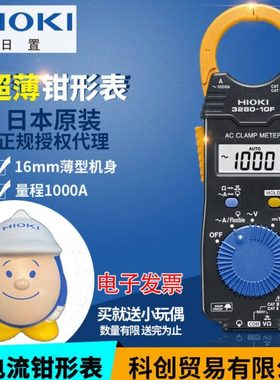 日置HIOKI3280-10F钳型电流表CM3289超薄钳形表3280-70F机身轻薄3