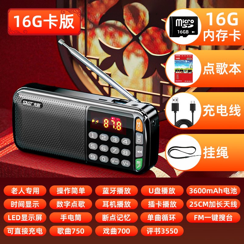 收音机2025新款收音机老人专用老年随J身听送爸妈礼物播放器多功