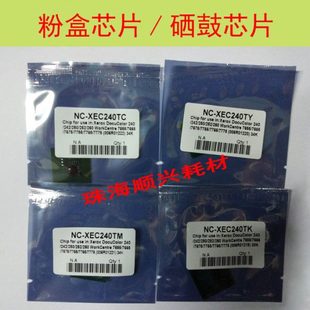 252 7655 7775鼓芯片 242 碳粉芯片 7755 250 7765 施乐240 7665