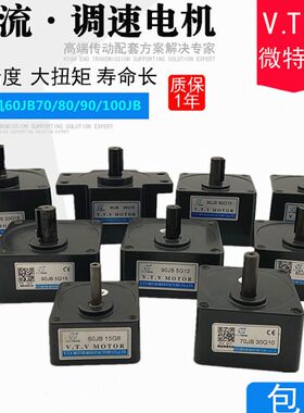 微特微VTV电机减速机60JB/70/80/90JB/100JB10G15马达齿轮箱牙箱