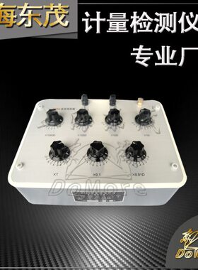 上海东茂 20多年老厂 ZX56/ZX5N3标配检测PT1000 直流电阻箱