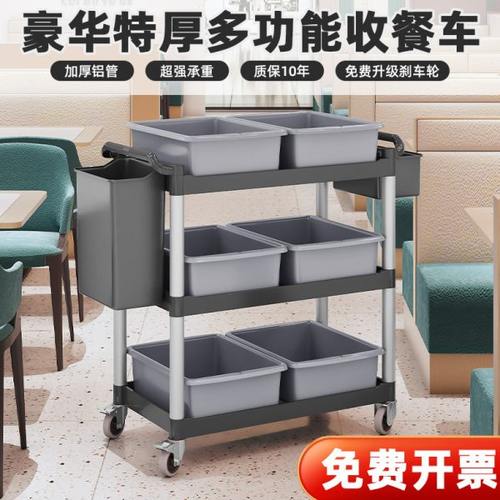 酒店餐厅移动收餐车商用小推车饭店三层餐具车收碗车送餐车手推车