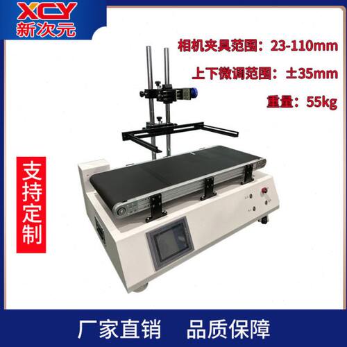 机器视觉教学实验  线扫工业相机测试 流水线视觉架XCY-SAL800-V2