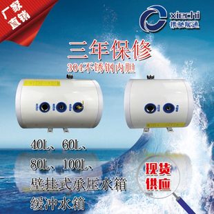 壁挂式立式卧式不锈钢承压水箱蓄能水箱缓冲水箱40L60L80L100L