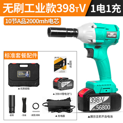 大扭力无刷电动扳手电动板手强力D重型汽修锂电架子工套筒风炮电