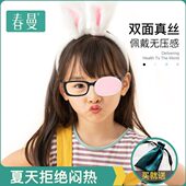 弱视眼罩真丝单眼罩成人儿童全遮光训练斜视男女独眼龙海盗独眼罩