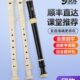 嘉德瑞德式 8笛子专业演奏乐器小学生专用 八孔竖笛初学者儿童英式