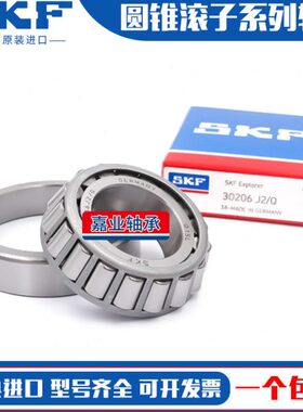 进口轴承33019 33020 33021 33022 33024 33026 33028J2/Q
