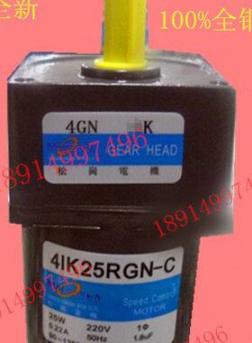 25W 220V交流 减速马达 齿轮减速 41/4IK25RGN-C/4GN10K 调速电机