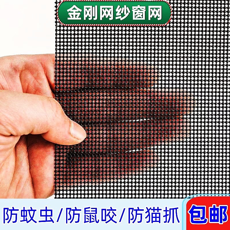 金刚网纱窗家用高清加厚防鼠防猫防蚊窗纱L金钢网不锈钢纱窗网自