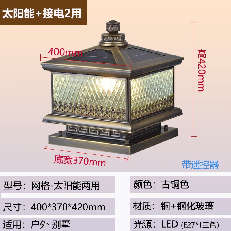 新款全铜太阳能柱头灯户外防水高亮柱子灯K围墙灯大门口柱顶别墅