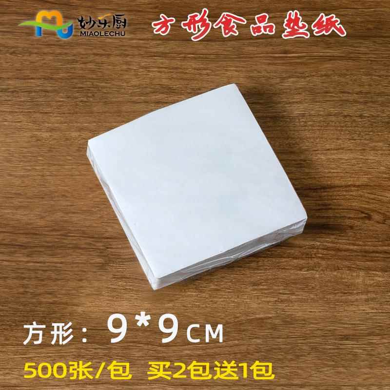 糕点网眼纸面蒸屉垫底烘培小号蒸笼纸不黏纸包商用防滑.吸油纸家