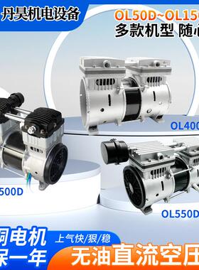 丹昊车载直流无油空压机活塞增压打气压缩机静音免维护12V24V48V