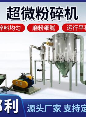 商用食品胡椒粉超微粉碎机玉米大豆葛根材花生不锈钢打粉机