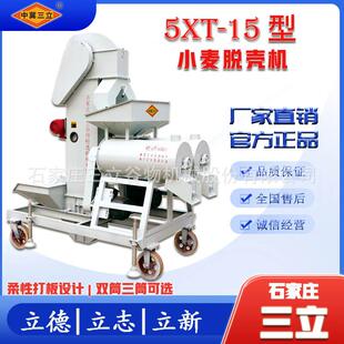 厂家大产量小麦脱壳加工设备小麦脱皮机小麦加工设备柔性去壳