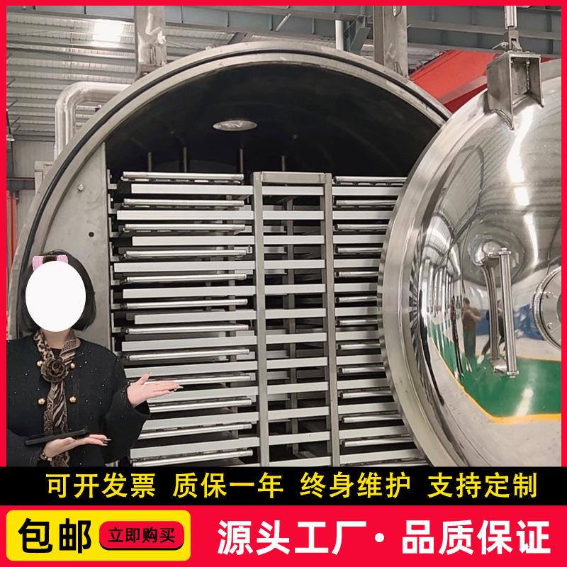 热带榴莲冻干机脱水营养糖分保留冻干设备低温真空冷冻干燥设备