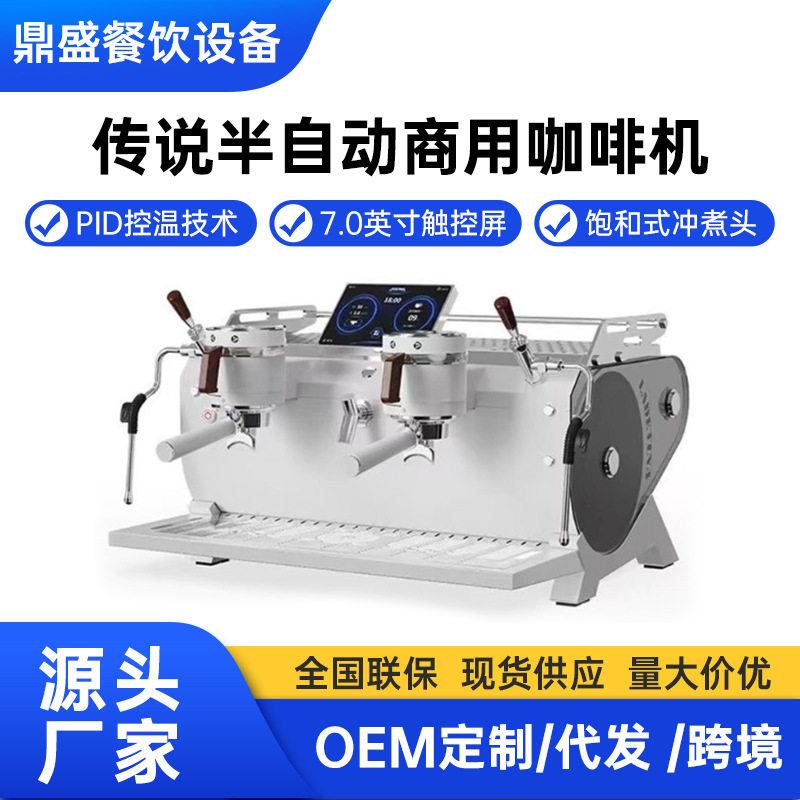 大正拉迪天纳传说咖啡机商用意式半自动双头镂空萃取浓缩多锅炉