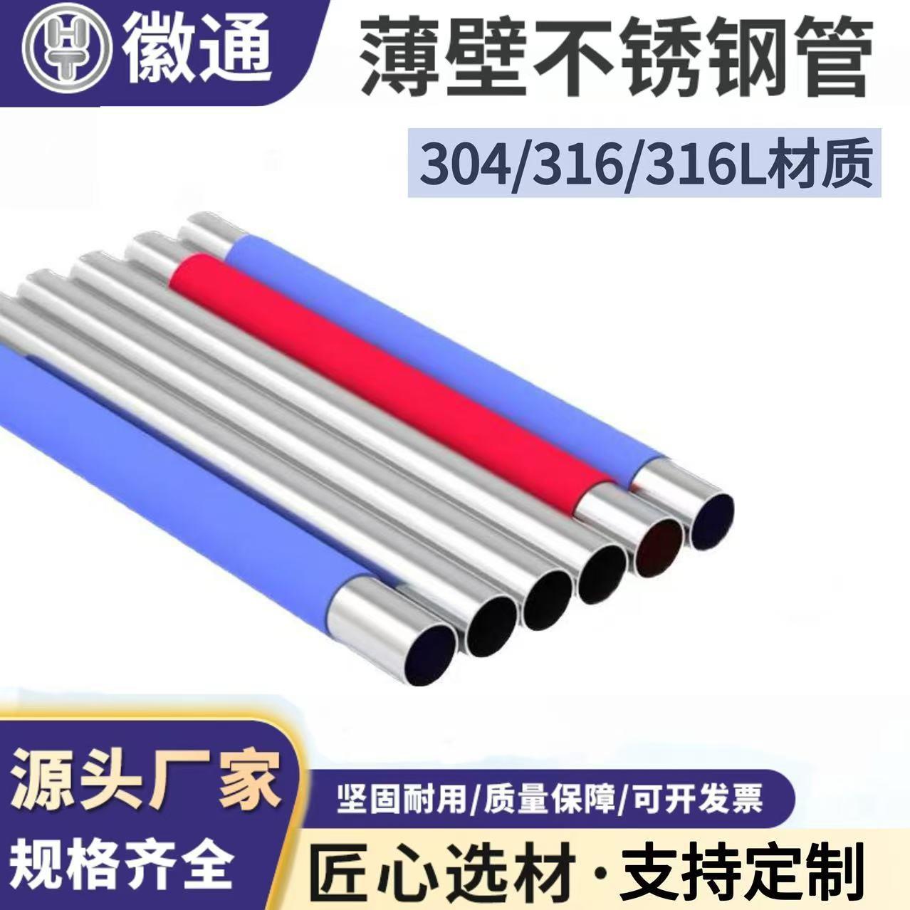 厂家直销卡压式PE覆塑管家用给水保温管不锈钢圆管