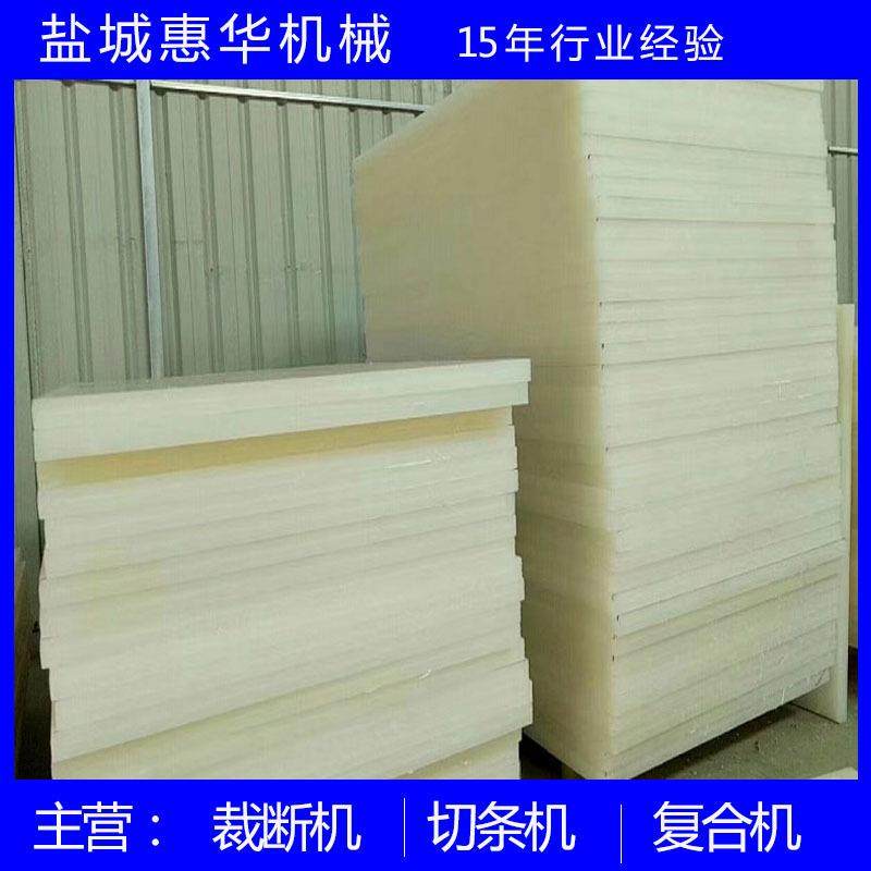 厂家直供冲床垫板裁断斩板pp冲床刀模垫板pp下料板白色红色垫板,橡塑材料及制品,PP板,淘宝优惠券,粉丝福利购,淘宝优惠卷