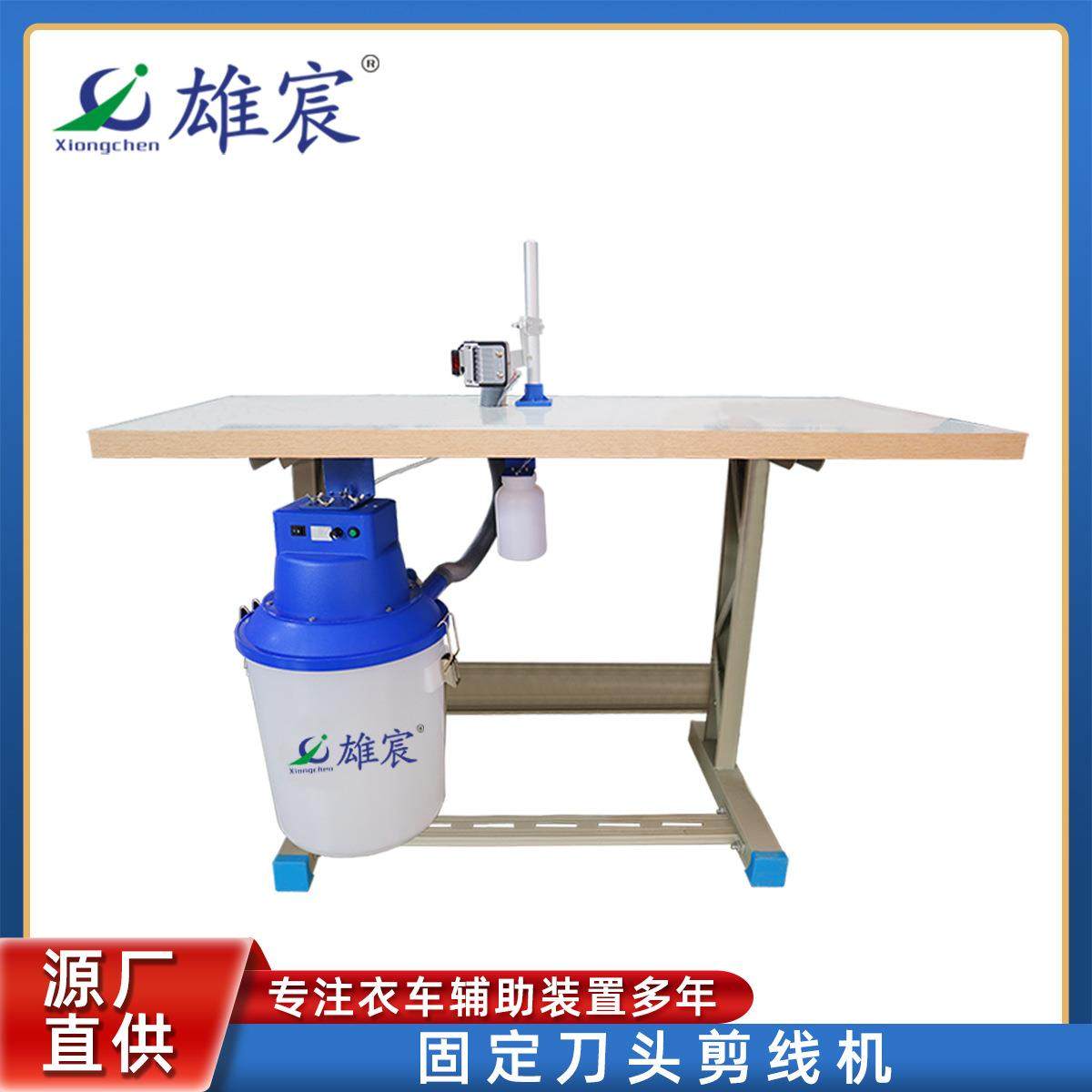 厂家S22TC固定刀头剪线机平台式自动注油吸风剪线毛机现货,生活电器,缝纫机/缝绣一体机,淘宝优惠券,粉丝福利购,淘宝优惠卷