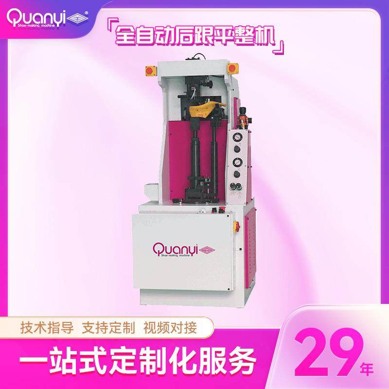 鞋机制鞋设备时装男女皮鞋全自动鞋头后跟平整机按摩擂帮机擂平机,机械设备,制鞋机械,淘宝优惠券,粉丝福利购,淘宝优惠卷